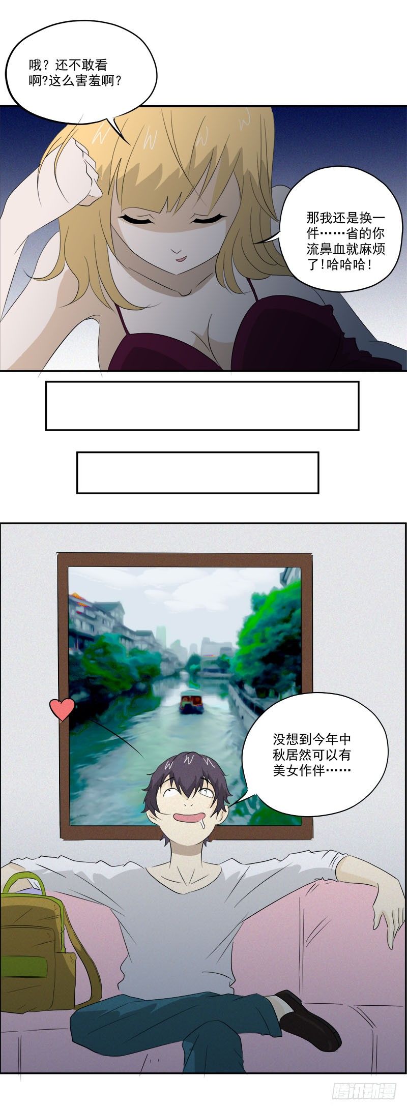 《爱上阴间小娇妻》第10话 鬼影再袭 第8页