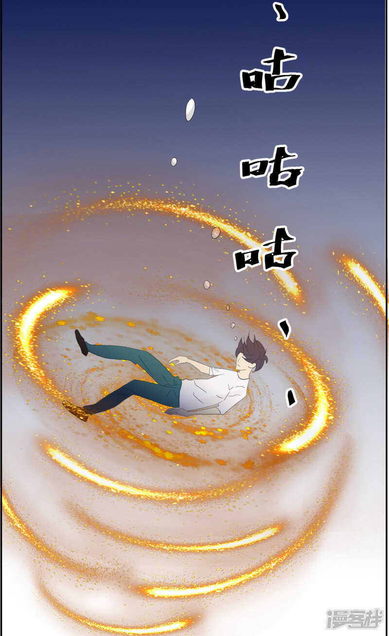 《爱上阴间小娇妻》第11话 古书异变 第24页