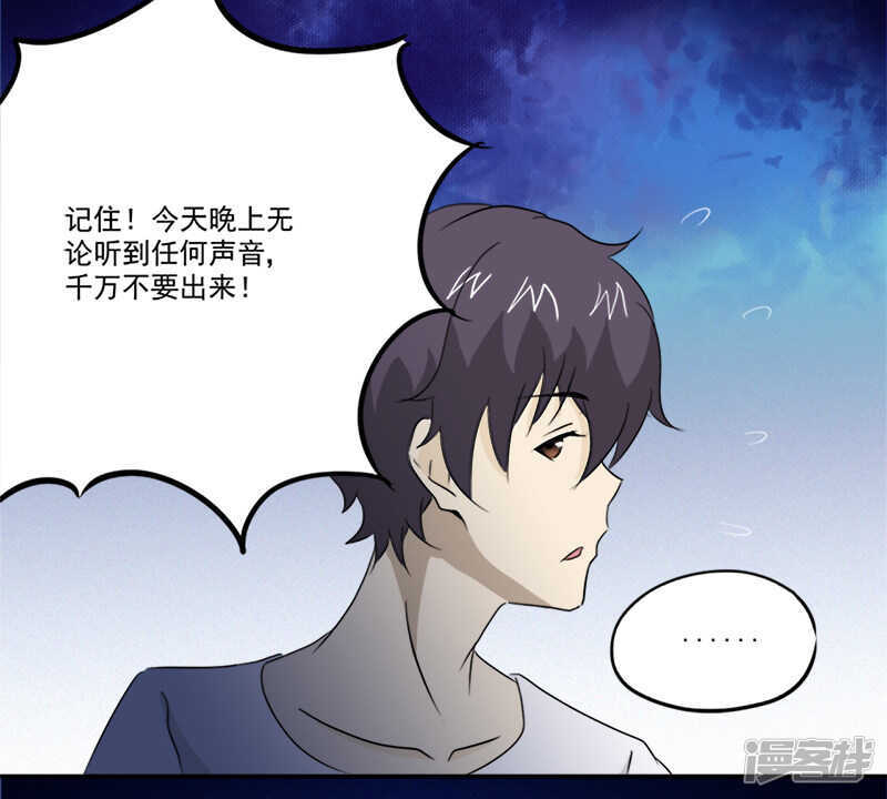 《爱上阴间小娇妻》第11话 古书异变 第7页