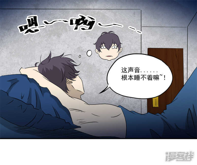 《爱上阴间小娇妻》第11话 古书异变 第9页