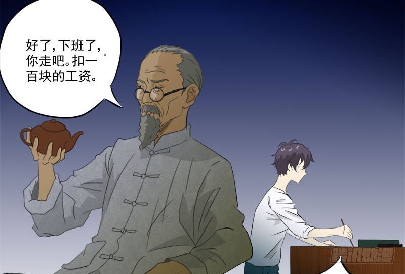 《爱上阴间小娇妻》第9话 鬼画符 第35页