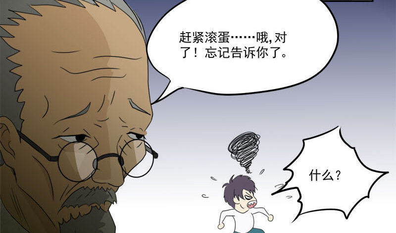 《爱上阴间小娇妻》第9话 鬼画符 第37页