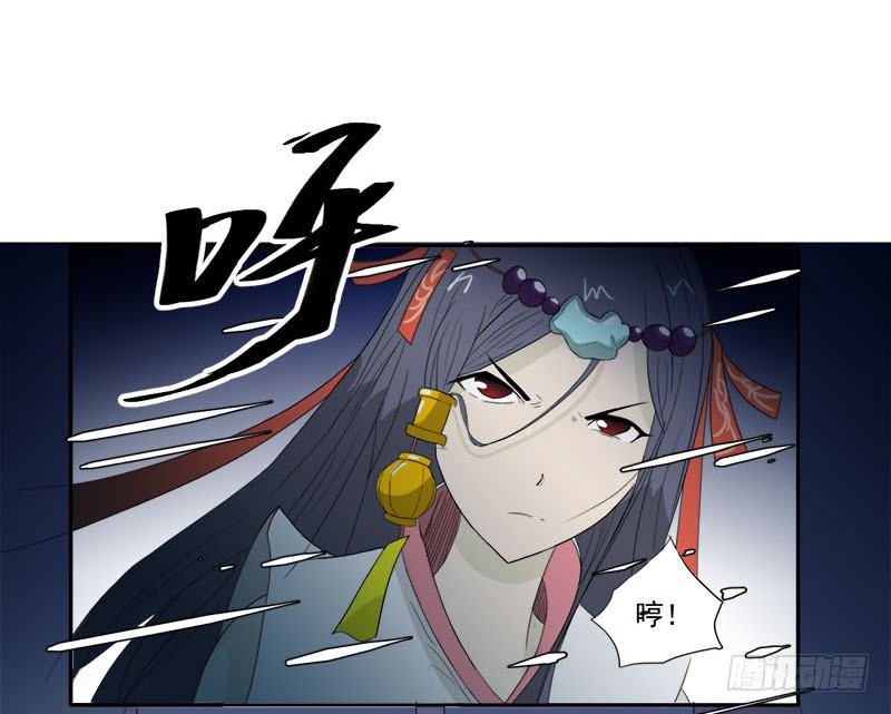 《爱上阴间小娇妻》第9话 鬼画符 第3页