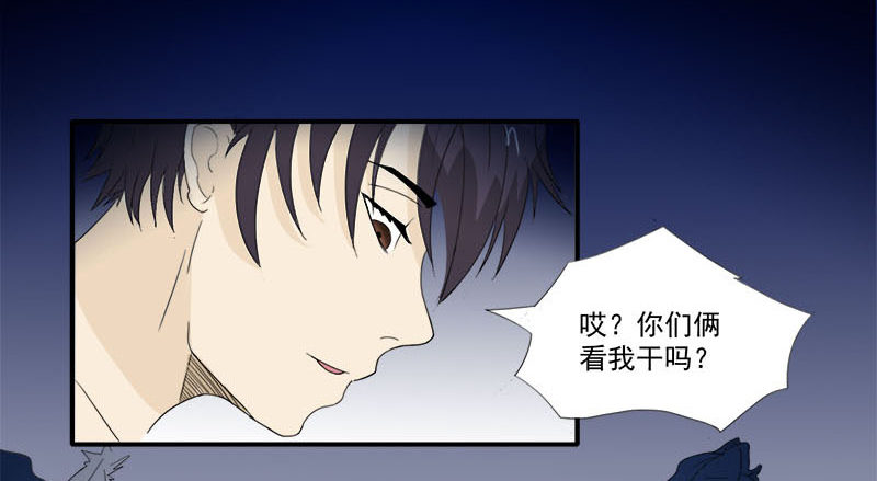 《爱上阴间小娇妻》第9话 鬼画符 第6页