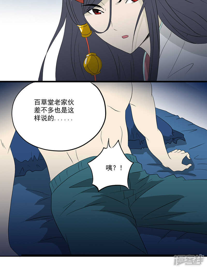 《爱上阴间小娇妻》第12话 又见红衣女孩 第6页