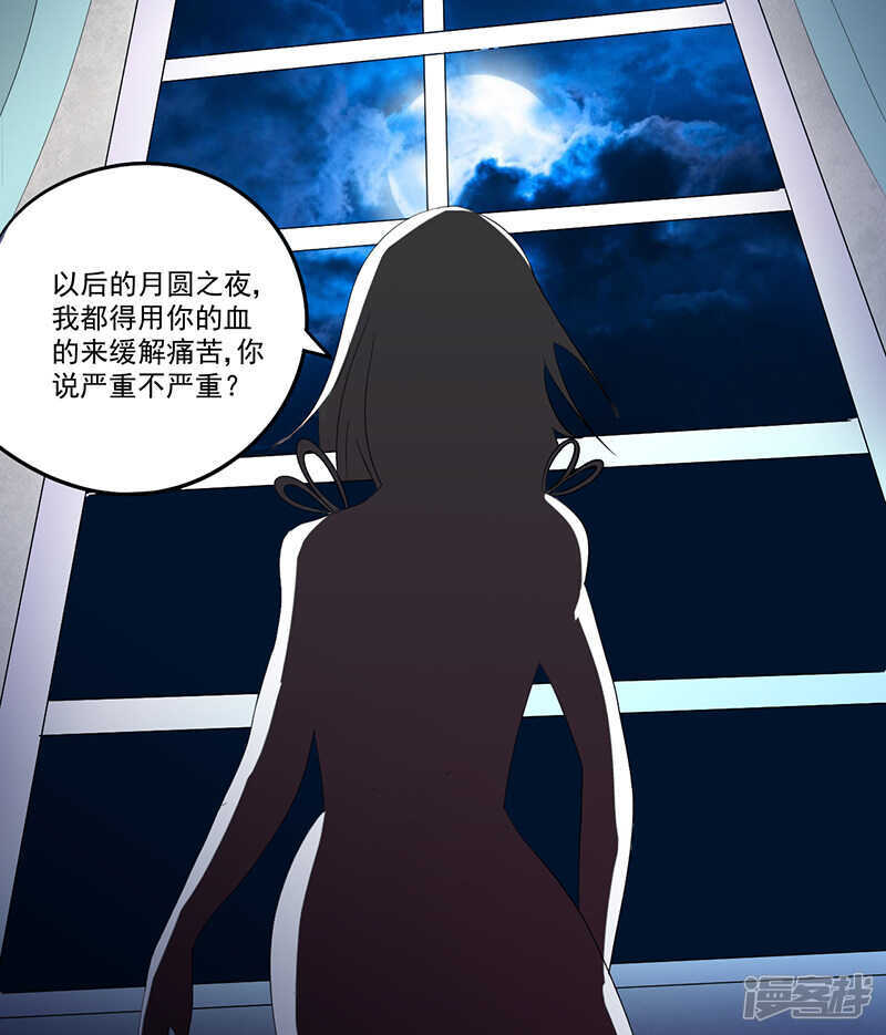 《爱上阴间小娇妻》第13话 有条狗 第29页