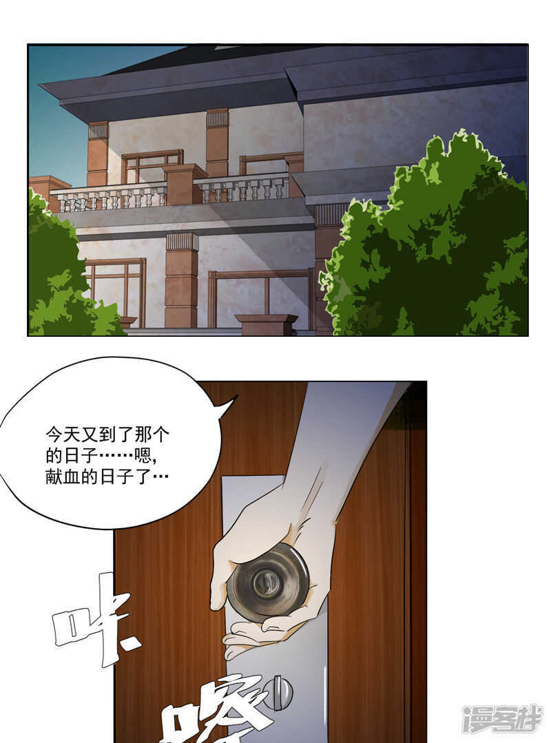 《爱上阴间小娇妻》第16话 后院 第22页