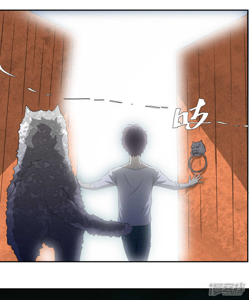 《爱上阴间小娇妻》第16话 后院 第4页