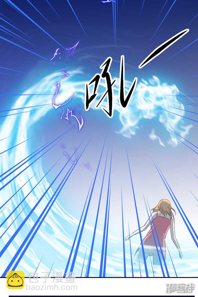 《爱上阴间小娇妻》第17话 意外 第15页