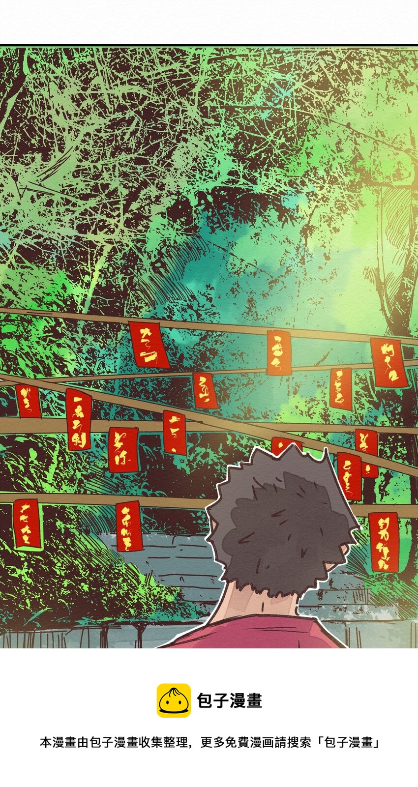 《这个岛有点妖》003 女人？活的？ 第13页