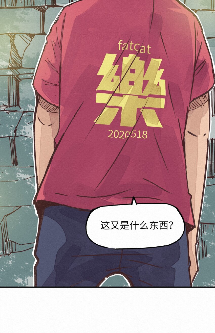 《这个岛有点妖》003 女人？活的？ 第14页