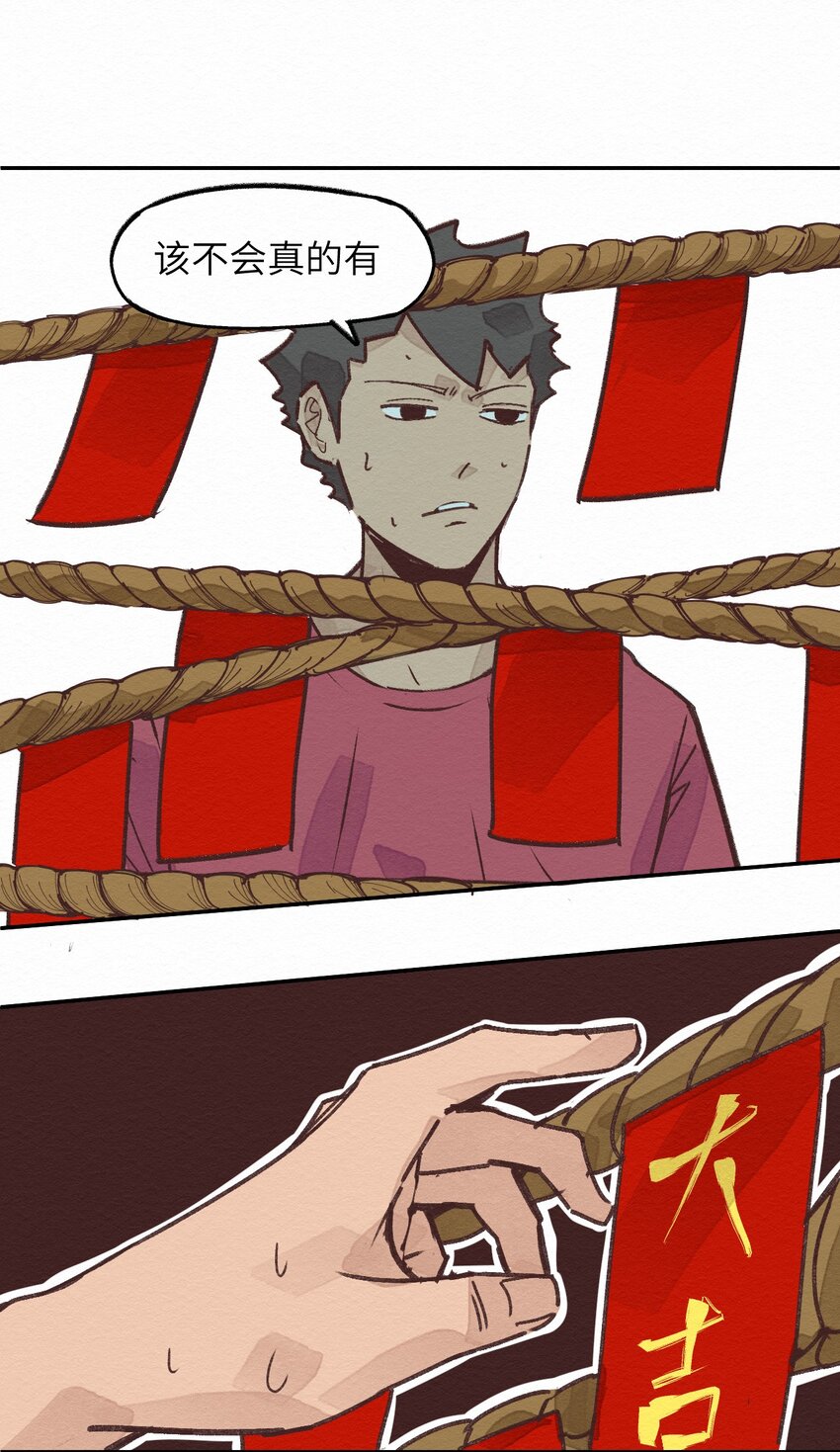 《这个岛有点妖》003 女人？活的？ 第15页