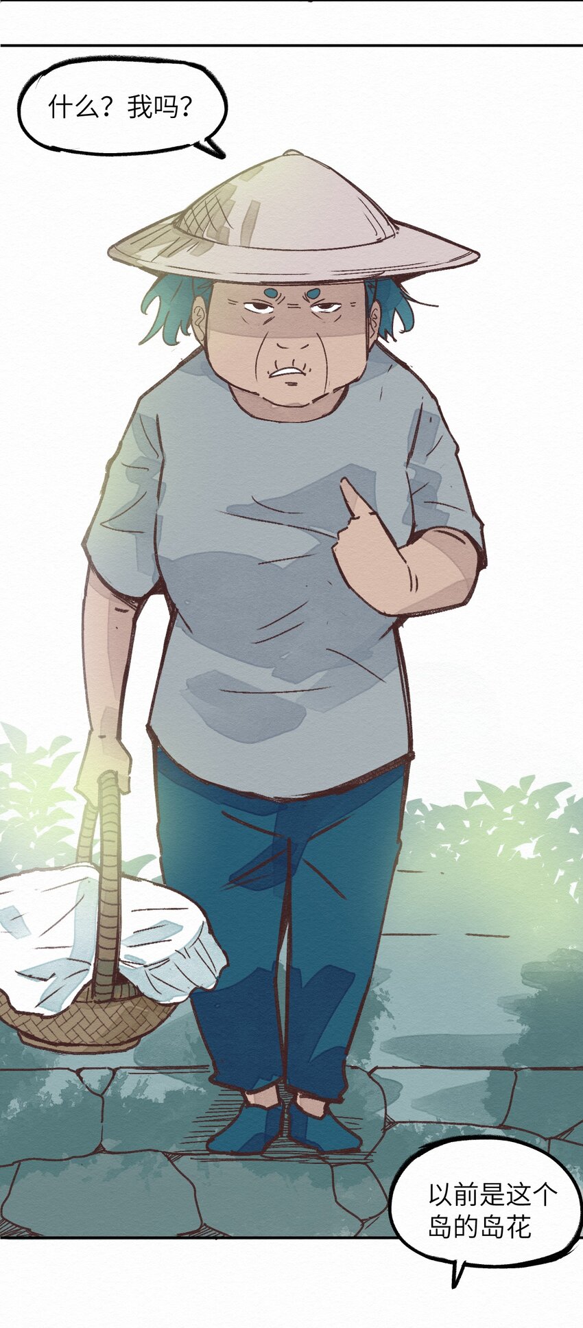 《这个岛有点妖》003 女人？活的？ 第18页
