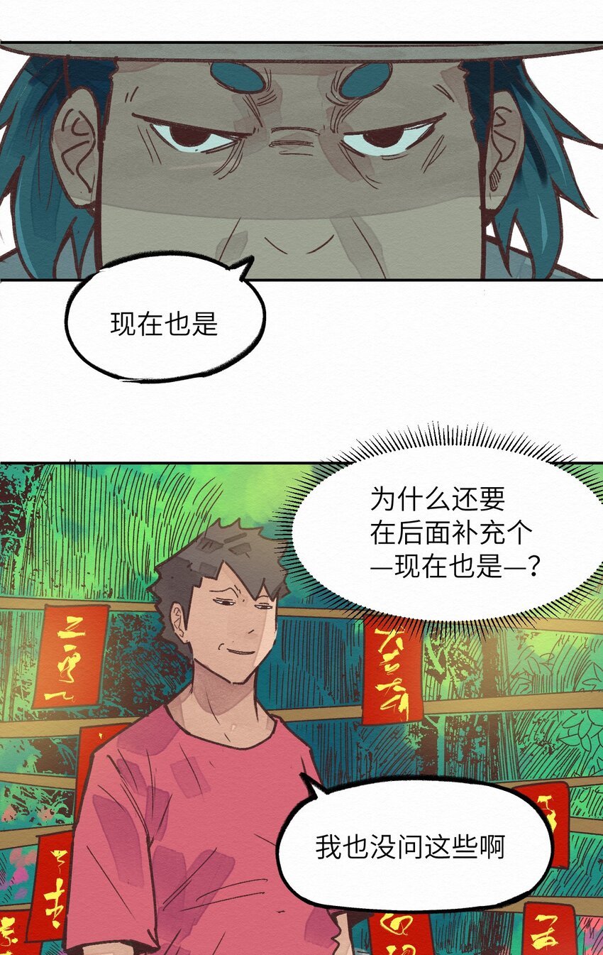 《这个岛有点妖》003 女人？活的？ 第19页