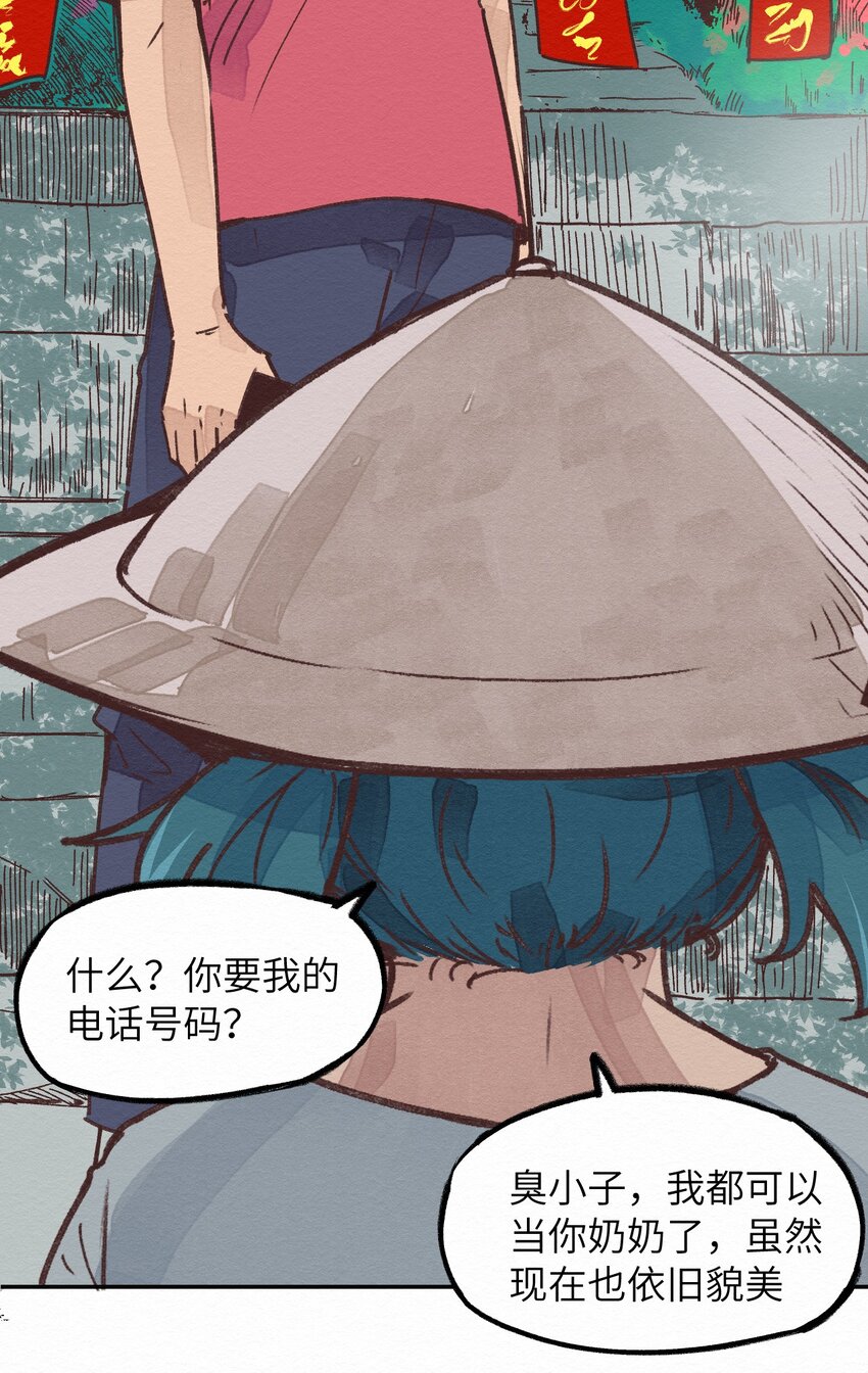 《这个岛有点妖》003 女人？活的？ 第20页