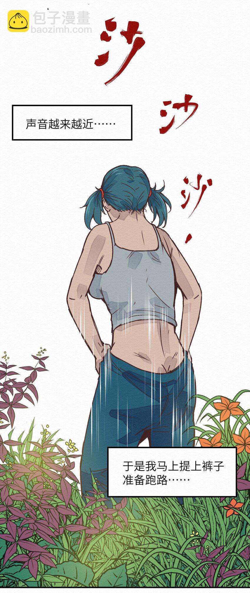 《这个岛有点妖》003 女人？活的？ 第26页
