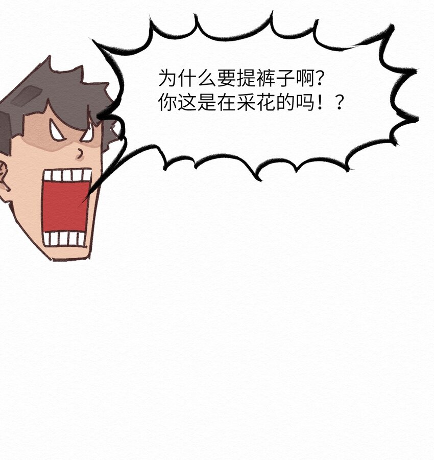 《这个岛有点妖》003 女人？活的？ 第27页