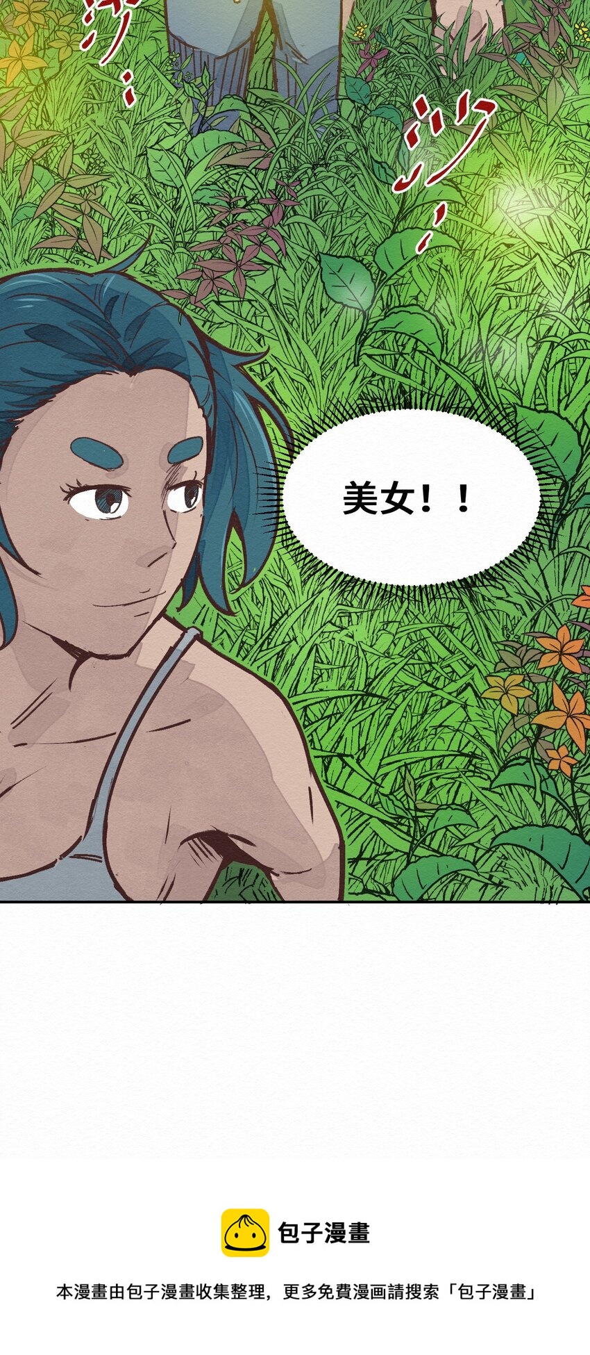 《这个岛有点妖》003 女人？活的？ 第29页