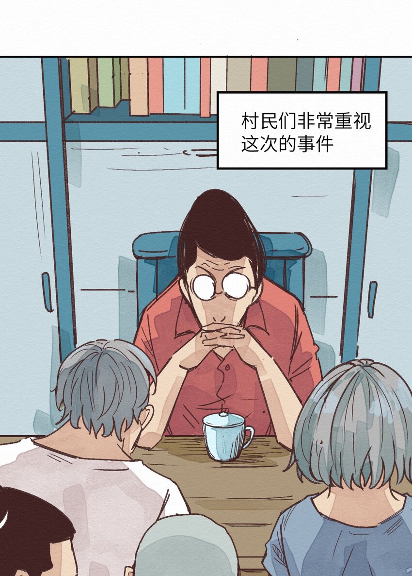 《这个岛有点妖》003 女人？活的？ 第32页
