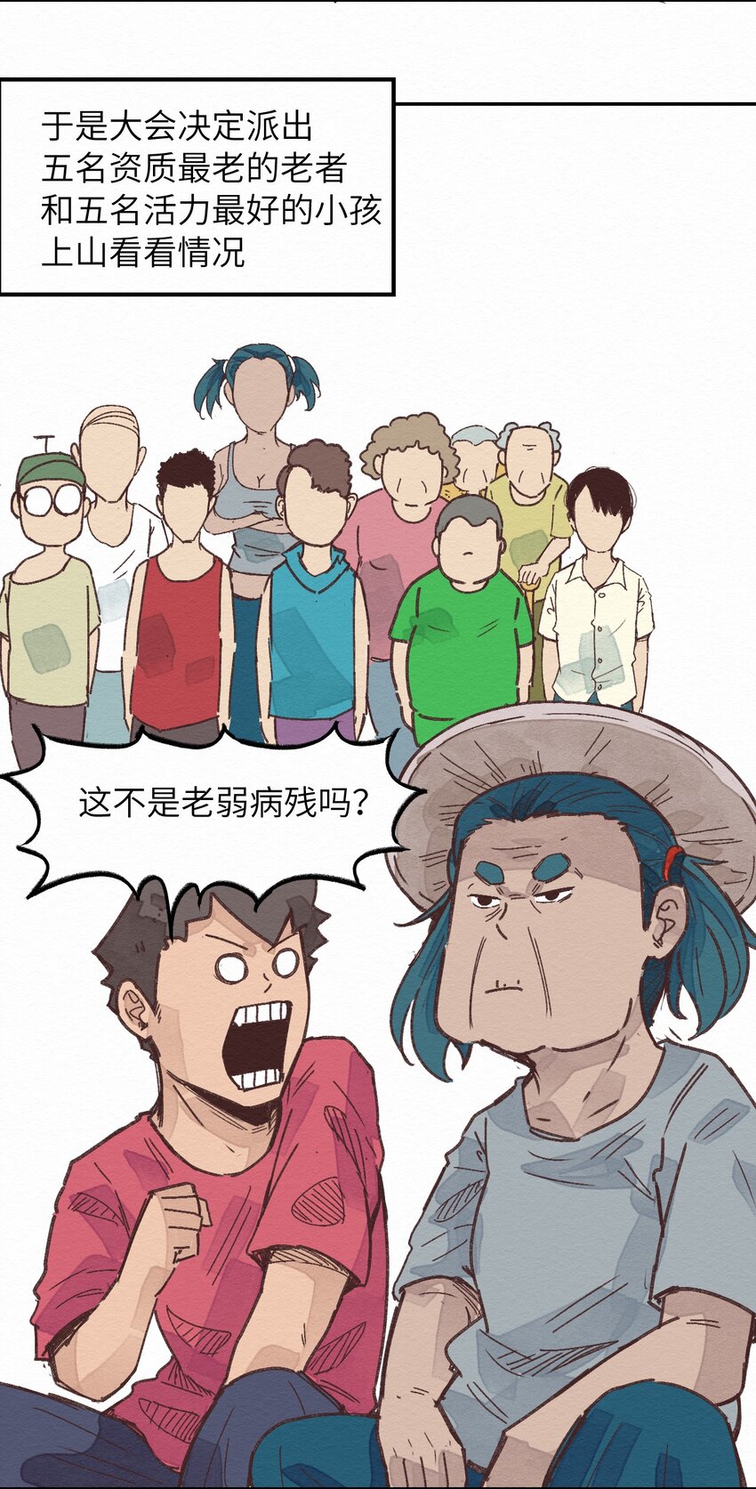 《这个岛有点妖》003 女人？活的？ 第34页
