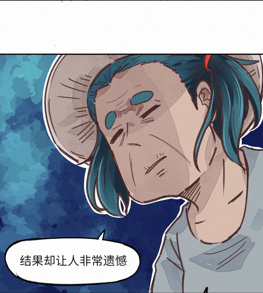 《这个岛有点妖》003 女人？活的？ 第35页