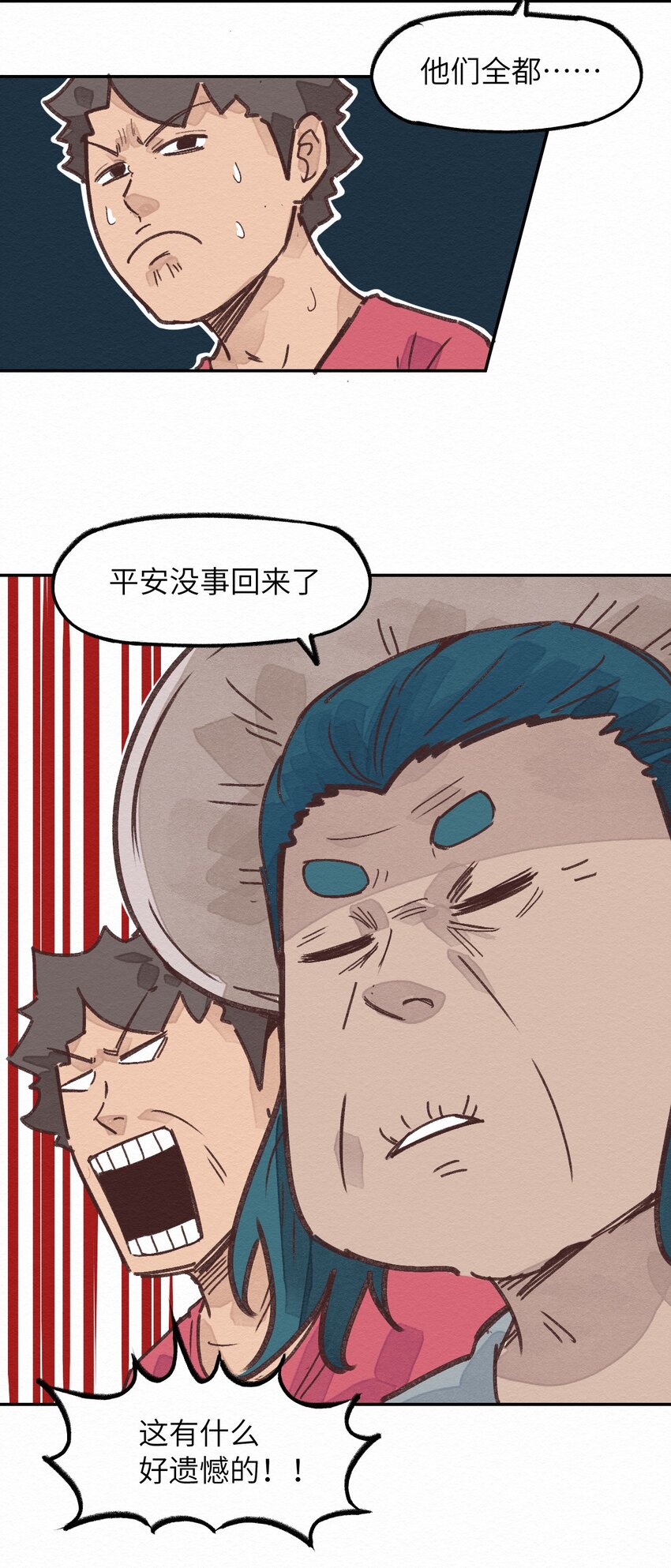 《这个岛有点妖》003 女人？活的？ 第36页