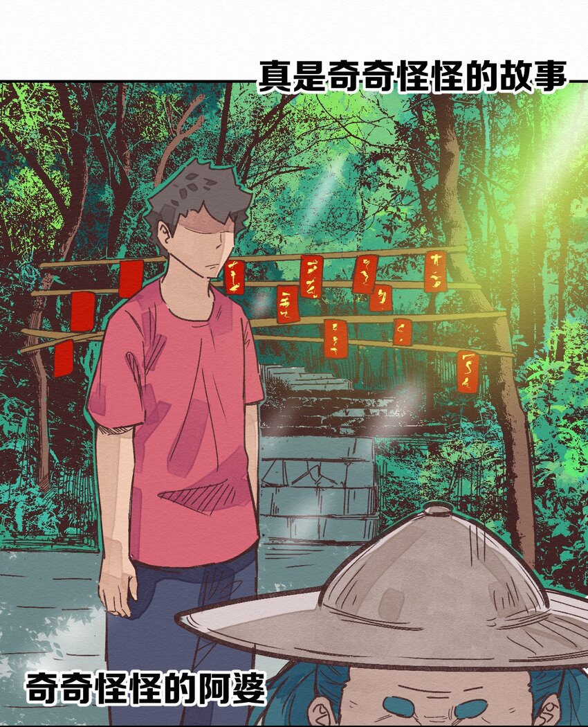 《这个岛有点妖》003 女人？活的？ 第38页