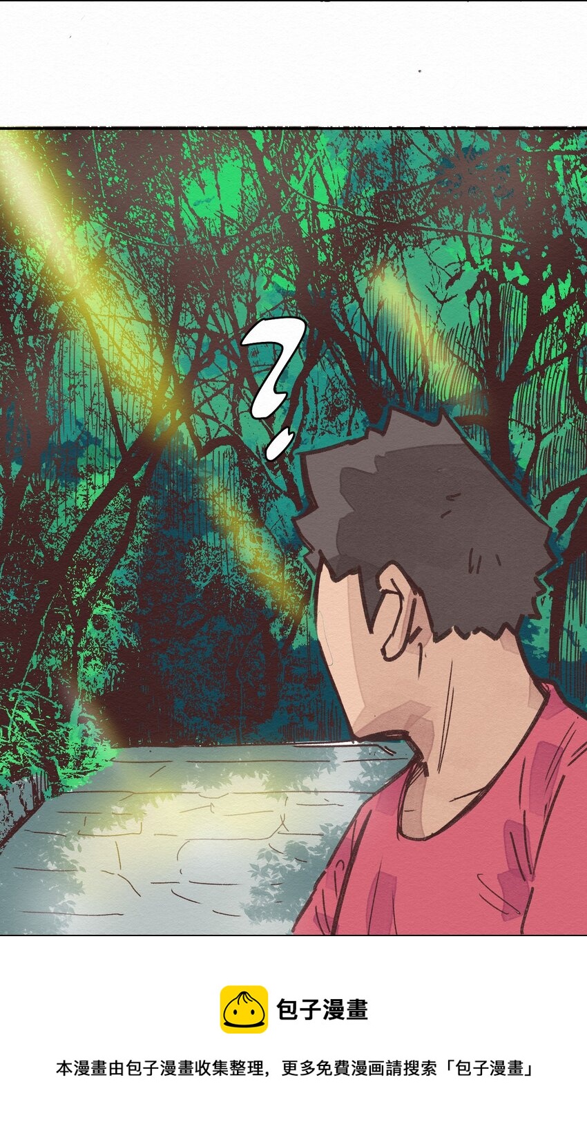 《这个岛有点妖》003 女人？活的？ 第41页