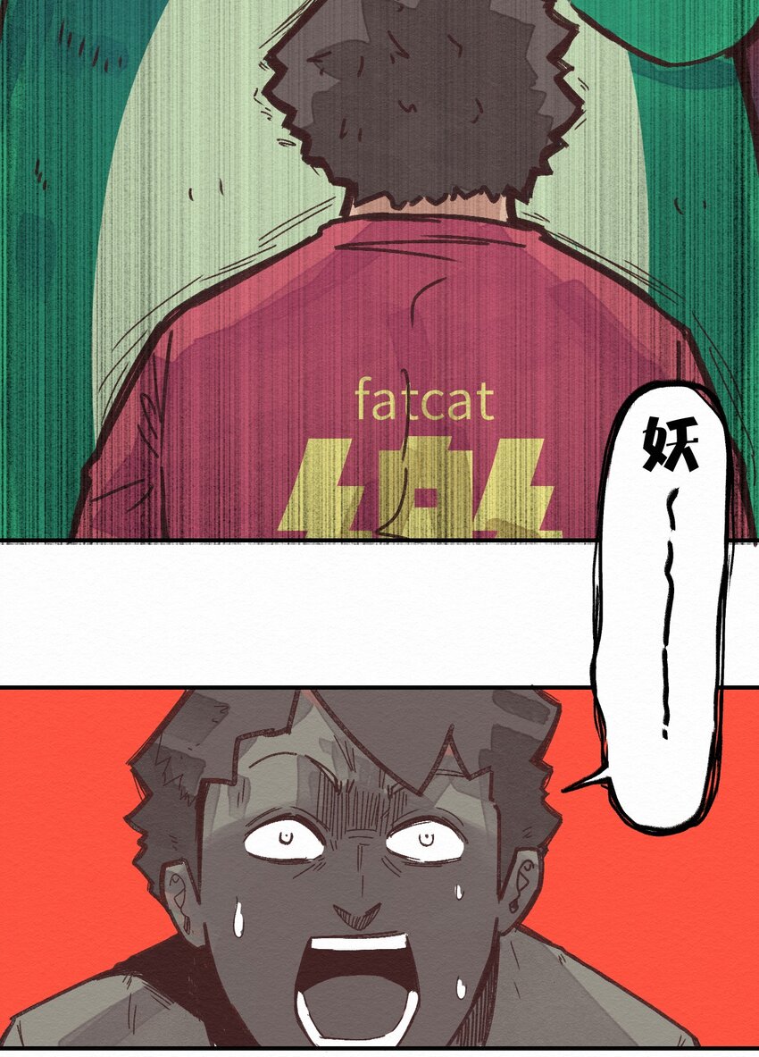 《这个岛有点妖》003 女人？活的？ 第46页