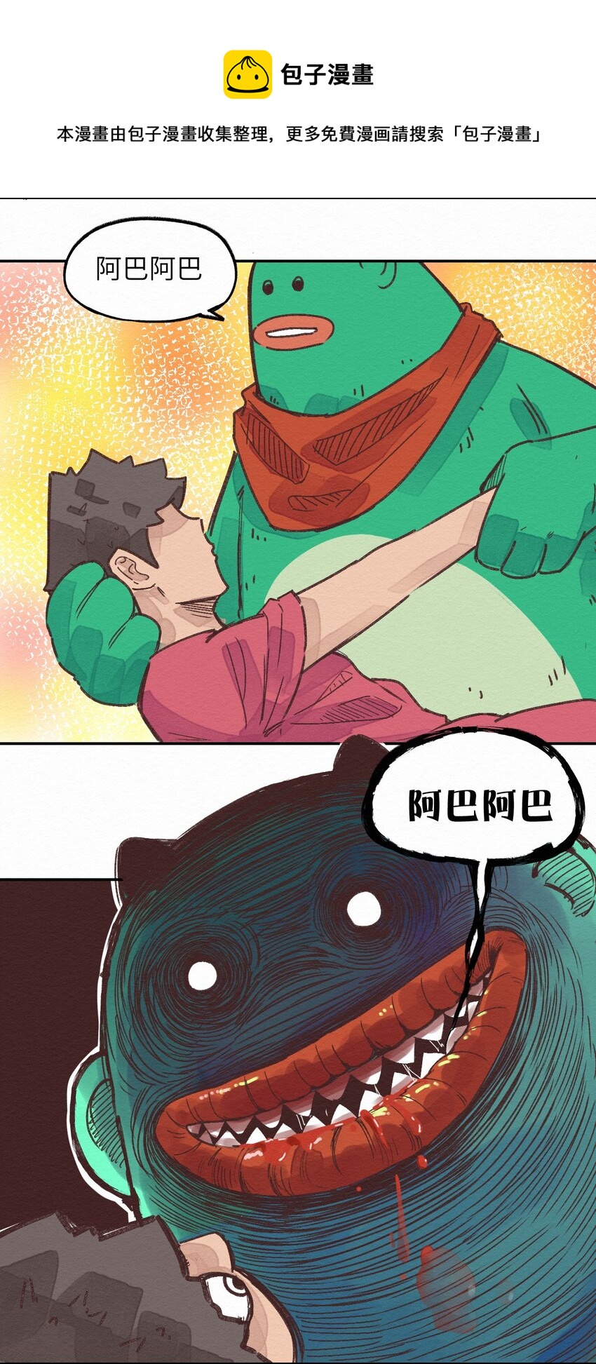 《这个岛有点妖》003 女人？活的？ 第49页
