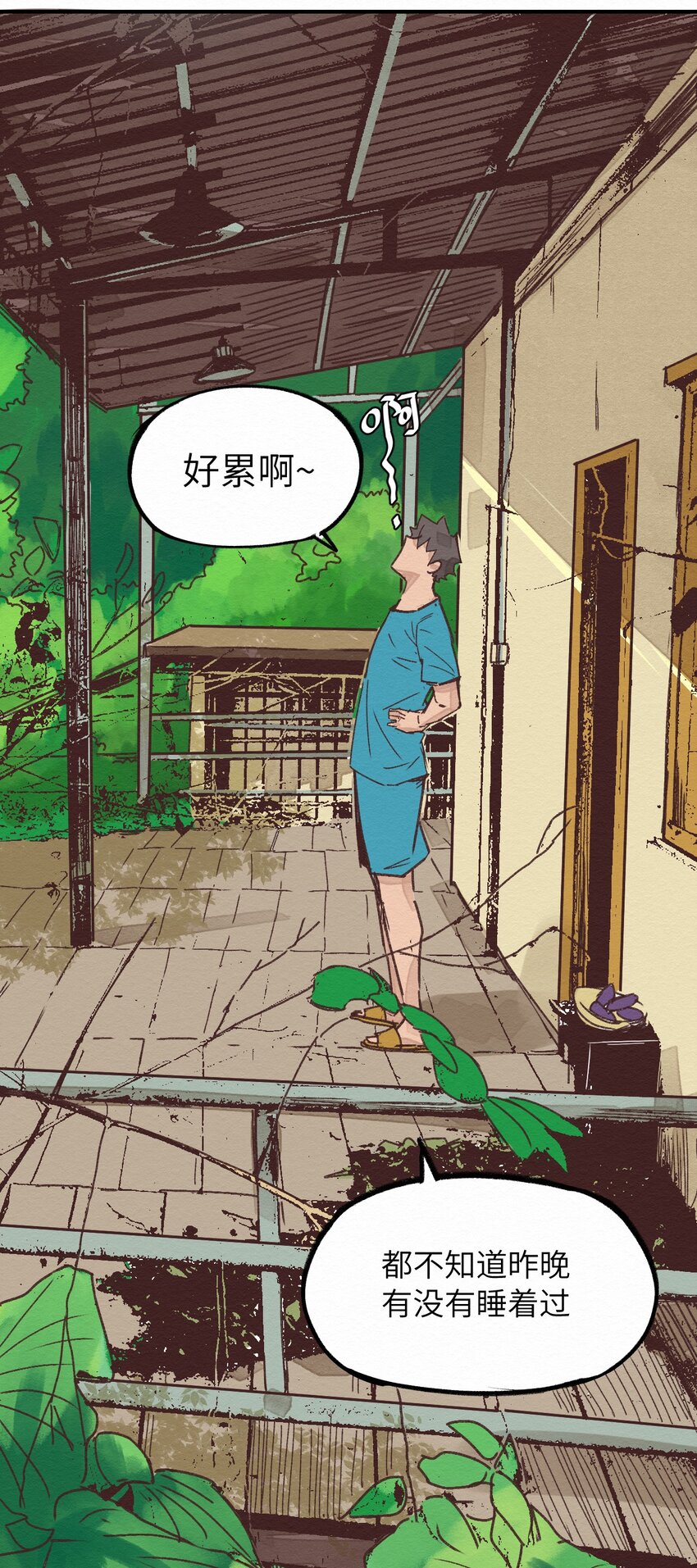 《这个岛有点妖》003 女人？活的？ 第4页