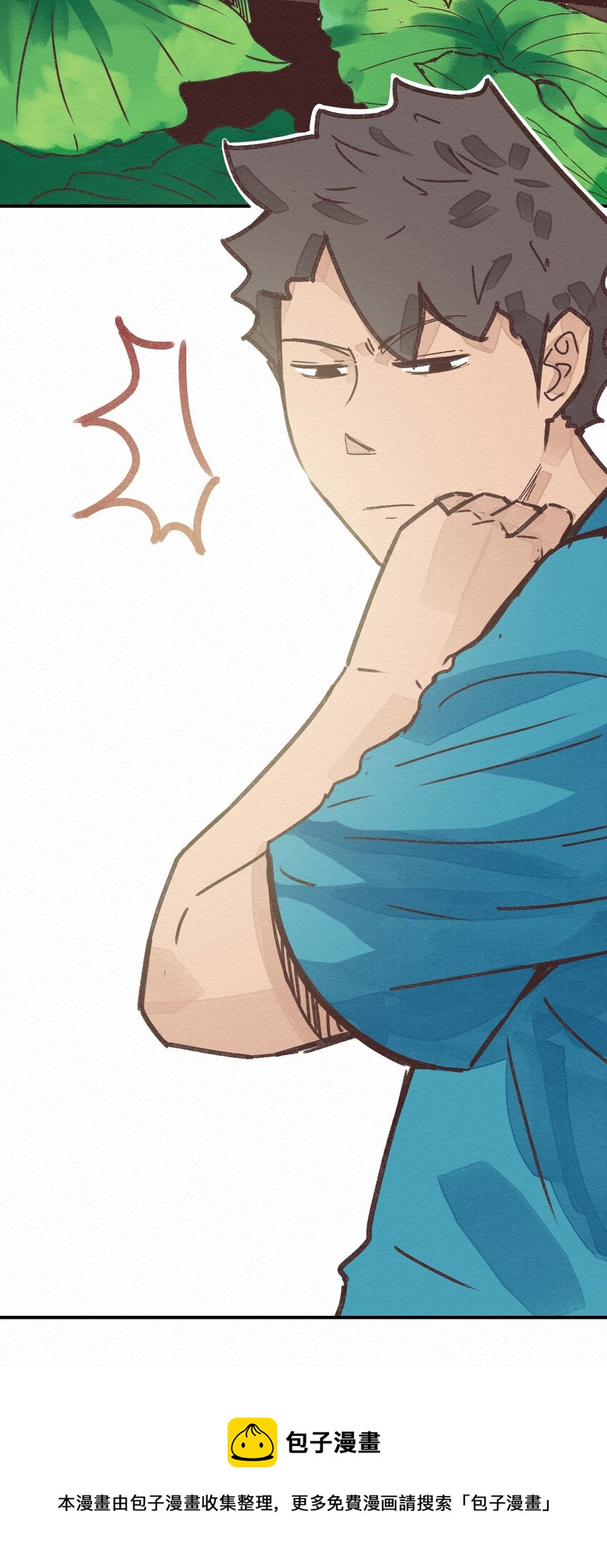 《这个岛有点妖》003 女人？活的？ 第5页