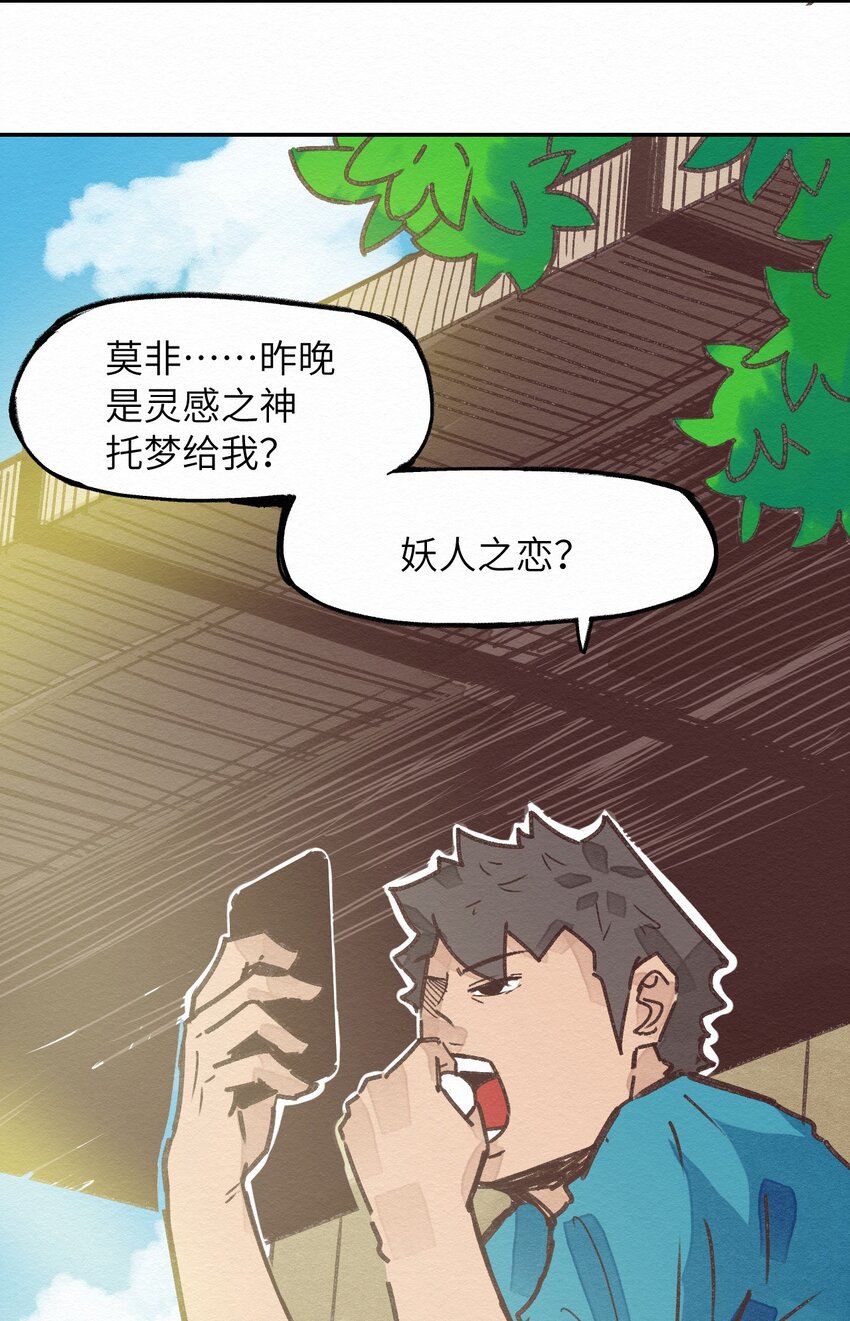 《这个岛有点妖》003 女人？活的？ 第7页