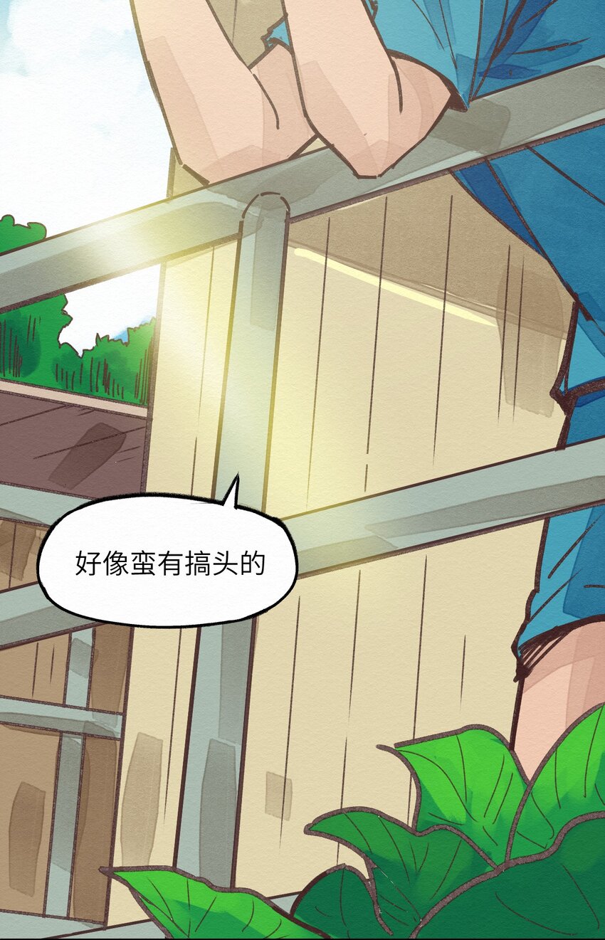 《这个岛有点妖》003 女人？活的？ 第8页