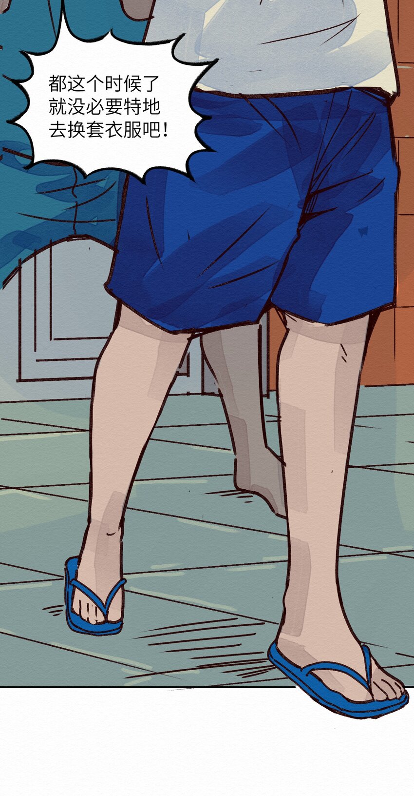 《这个岛有点妖》002 那就宰了吧 第16页