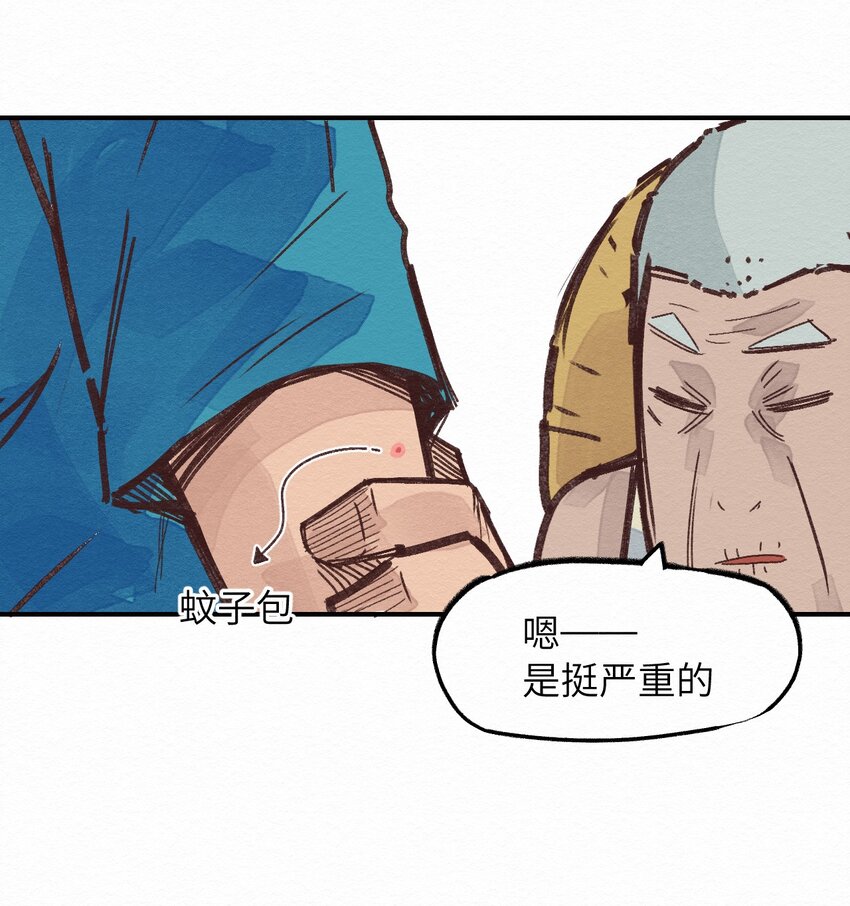 《这个岛有点妖》002 那就宰了吧 第23页