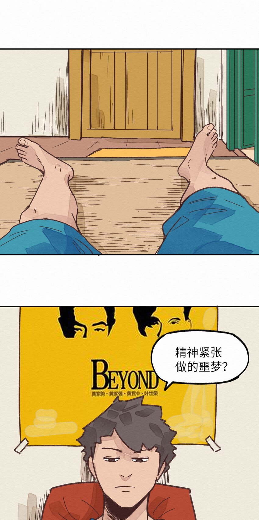 《这个岛有点妖》002 那就宰了吧 第36页