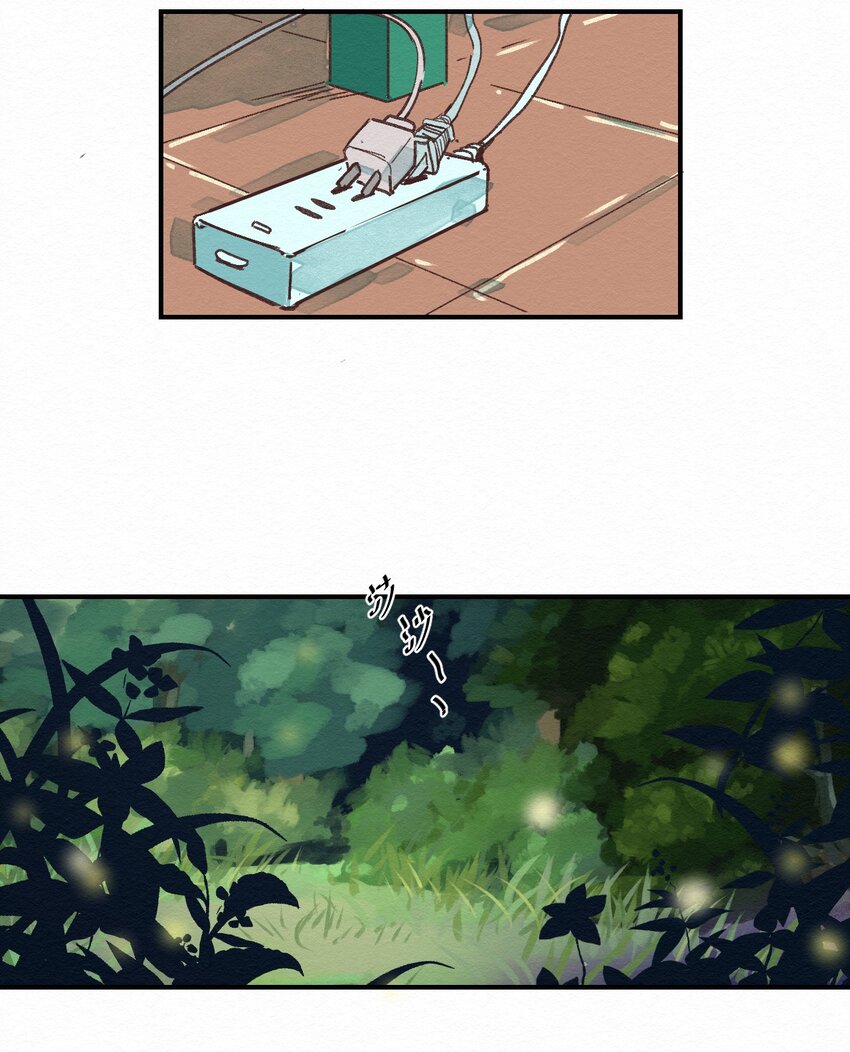 《这个岛有点妖》002 那就宰了吧 第39页
