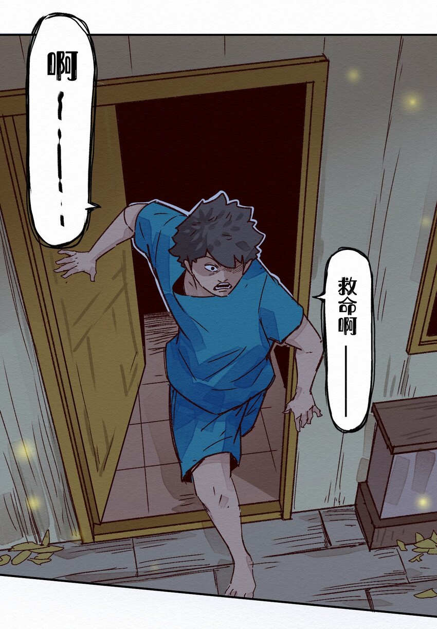 《这个岛有点妖》002 那就宰了吧 第3页