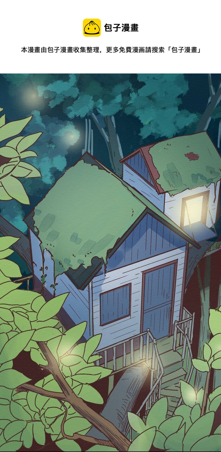 《这个岛有点妖》002 那就宰了吧 第41页