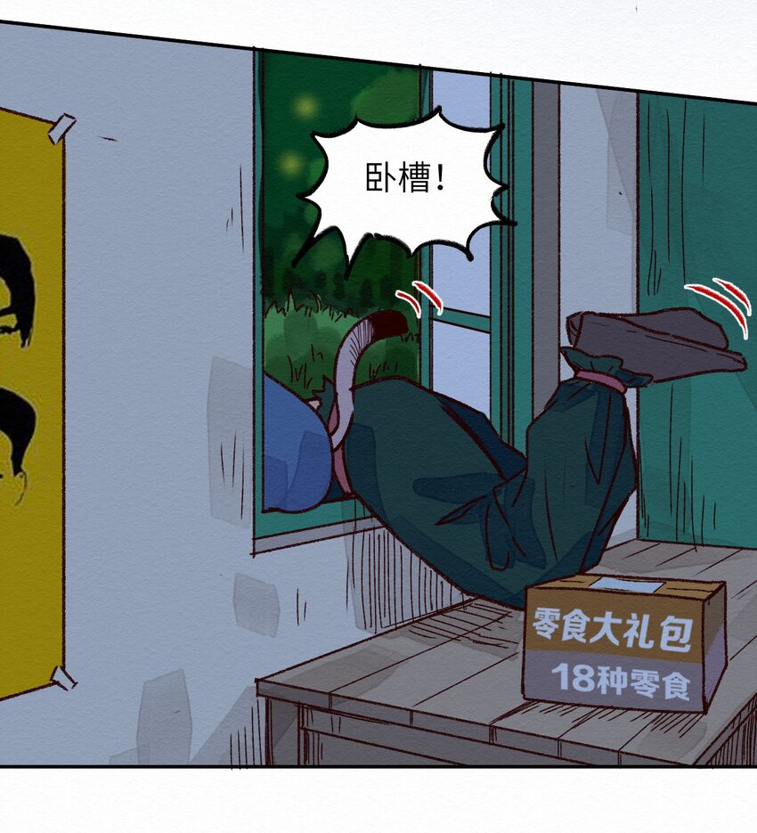 《这个岛有点妖》002 那就宰了吧 第4页