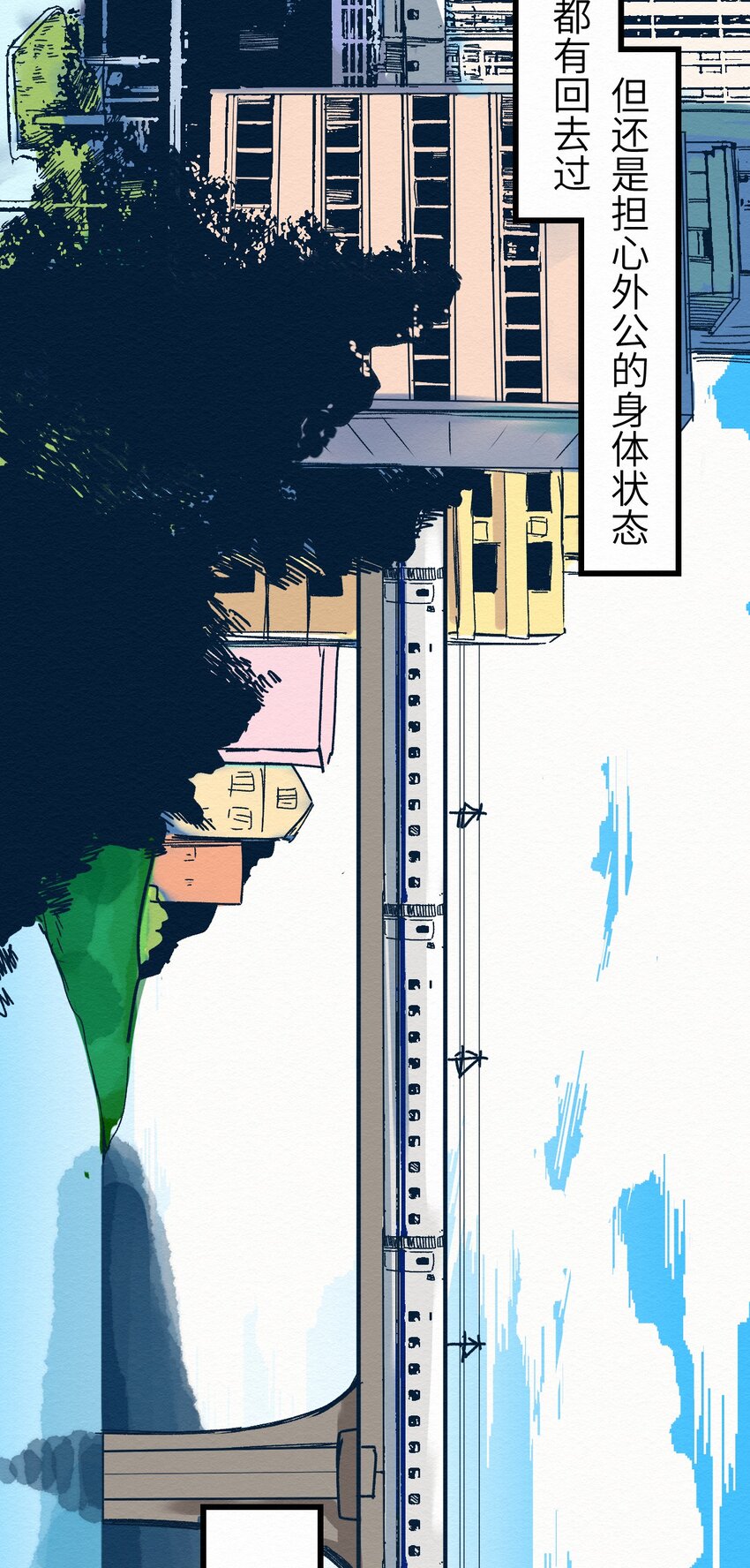 《这个岛有点妖》001 dei！有妖怪！ 第11页