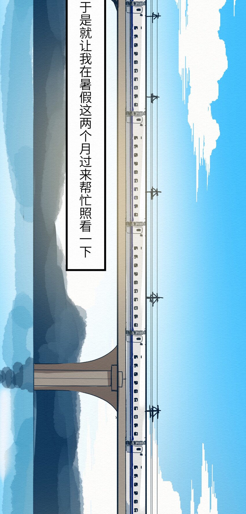 《这个岛有点妖》001 dei！有妖怪！ 第12页