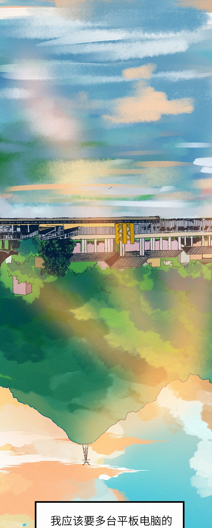 《这个岛有点妖》001 dei！有妖怪！ 第18页