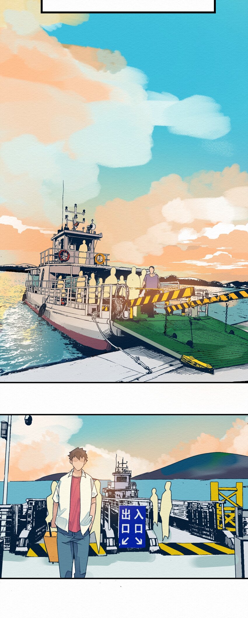 《这个岛有点妖》001 dei！有妖怪！ 第19页