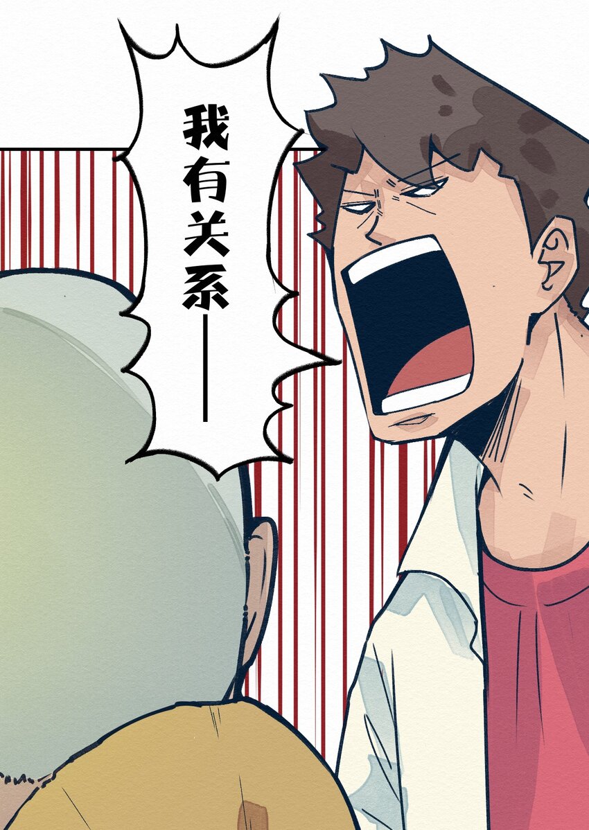 《这个岛有点妖》001 dei！有妖怪！ 第30页