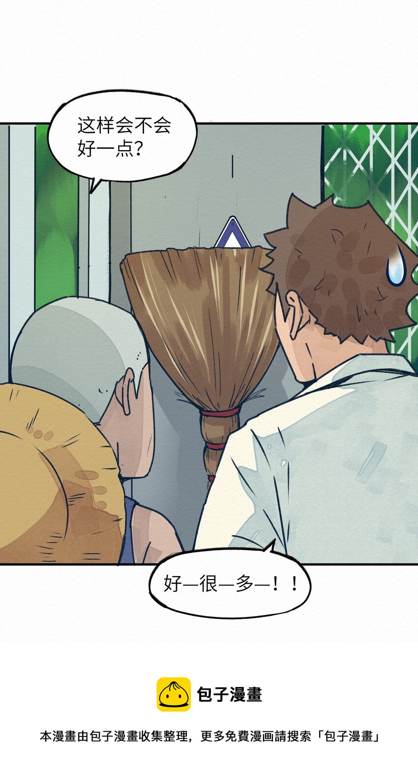 《这个岛有点妖》001 dei！有妖怪！ 第33页
