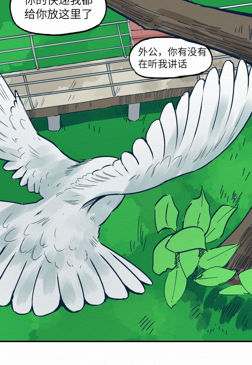 《这个岛有点妖》001 dei！有妖怪！ 第38页