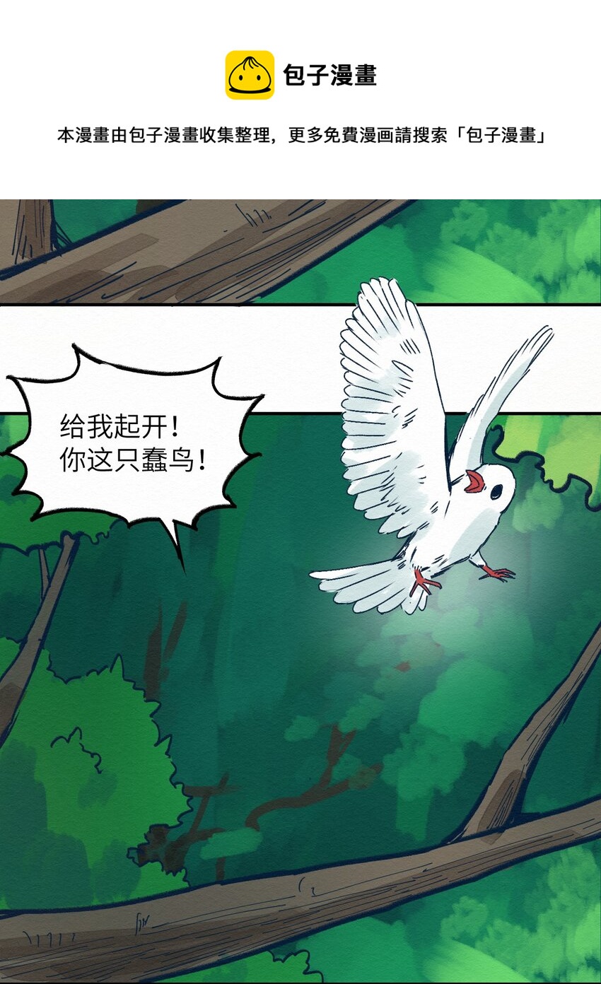 《这个岛有点妖》001 dei！有妖怪！ 第41页