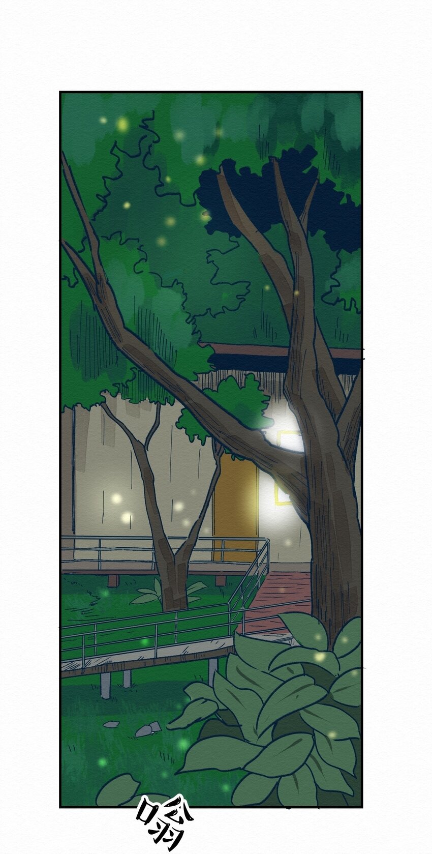 《这个岛有点妖》001 dei！有妖怪！ 第43页